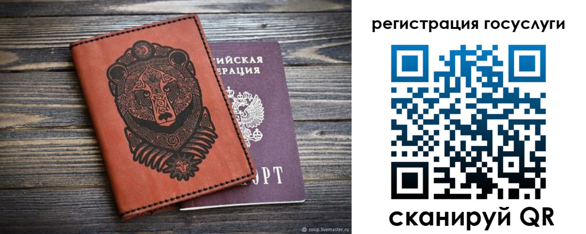временная регистрация в квартире в Лесозаводске
