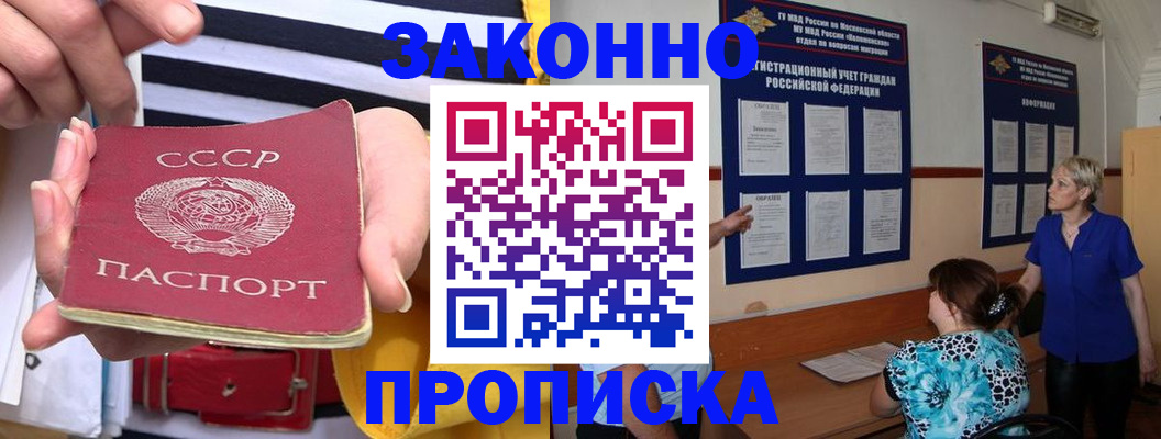временная регистрация в Лесозаводске